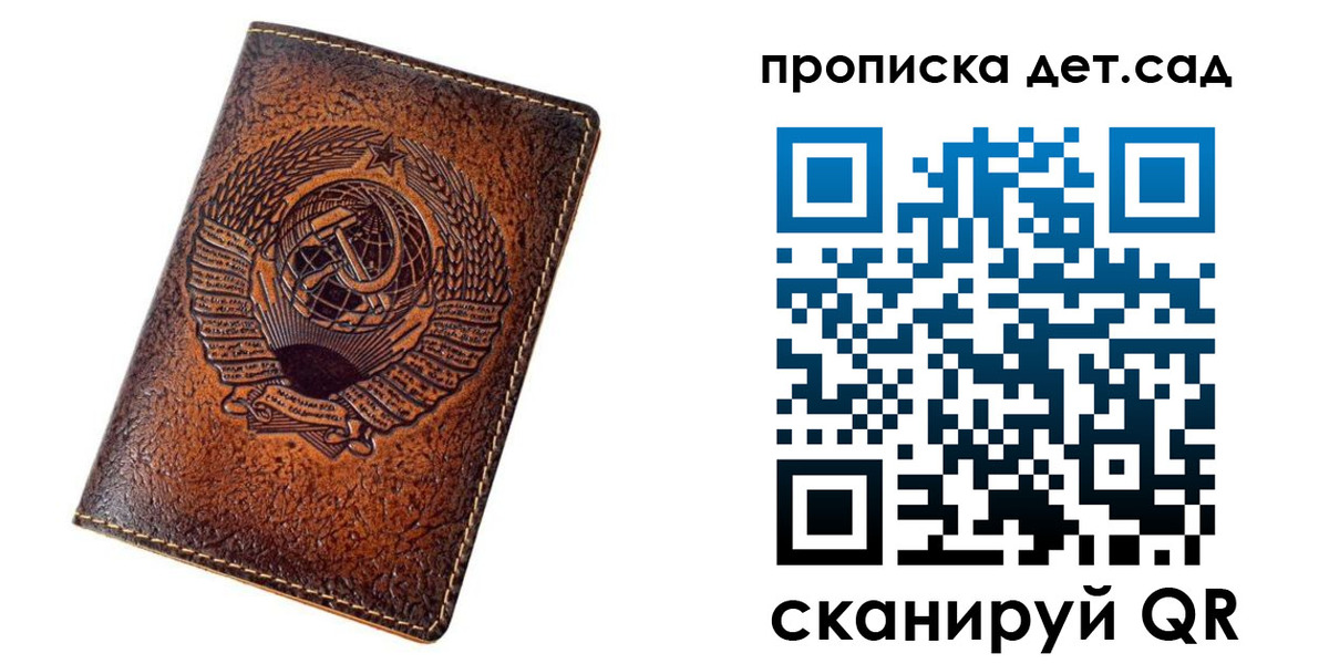 прописка для работы в Усть-Катаве