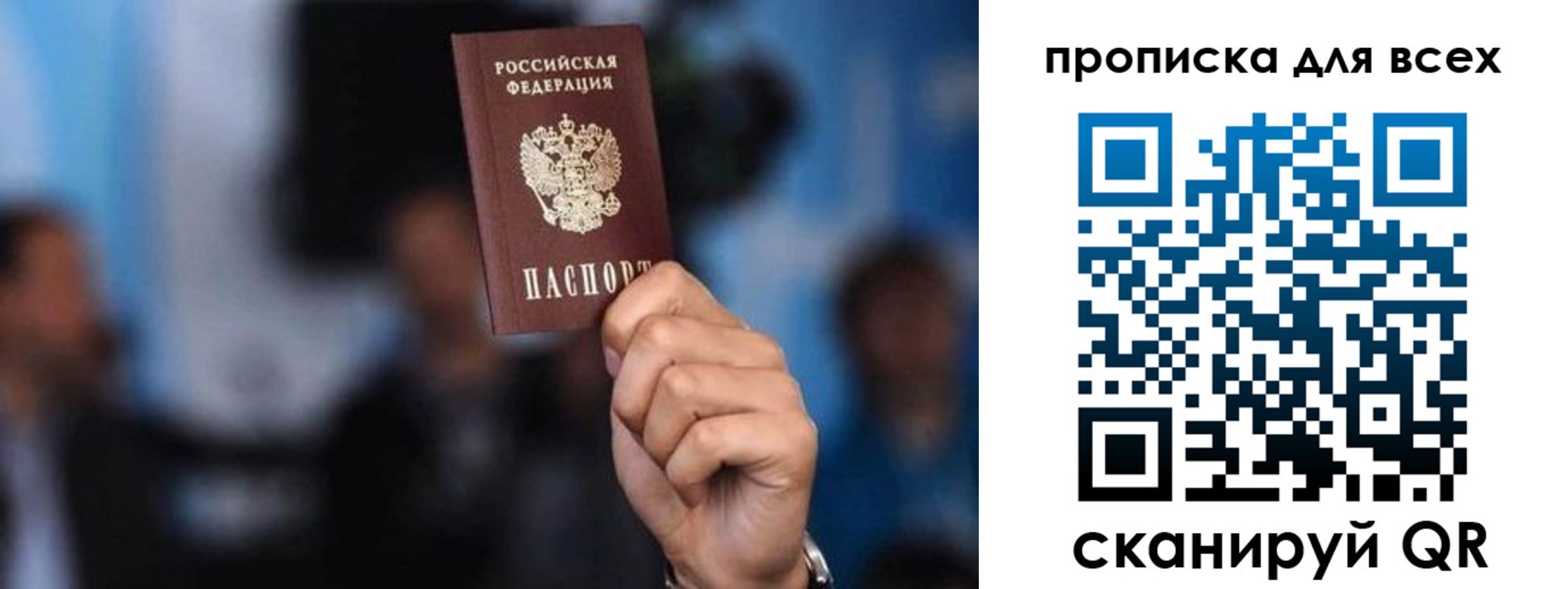 прописка законно в Усть-Катаве