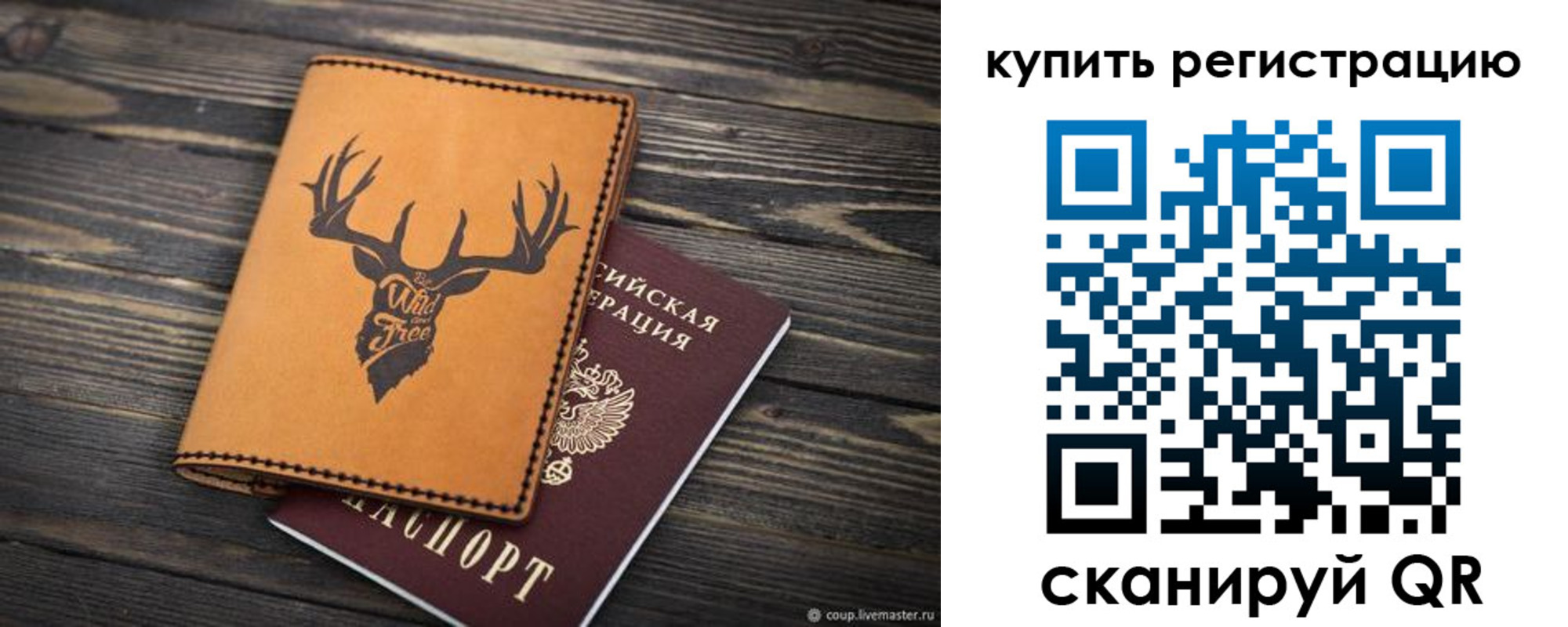 прописка ребенка в Усть-Катаве