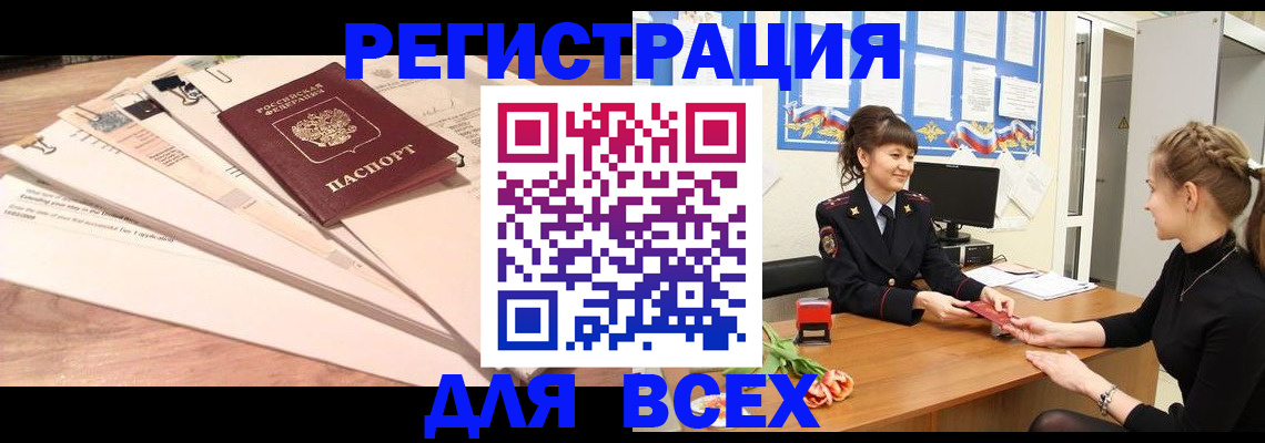 временная регистрация надежно в Усть-Катаве