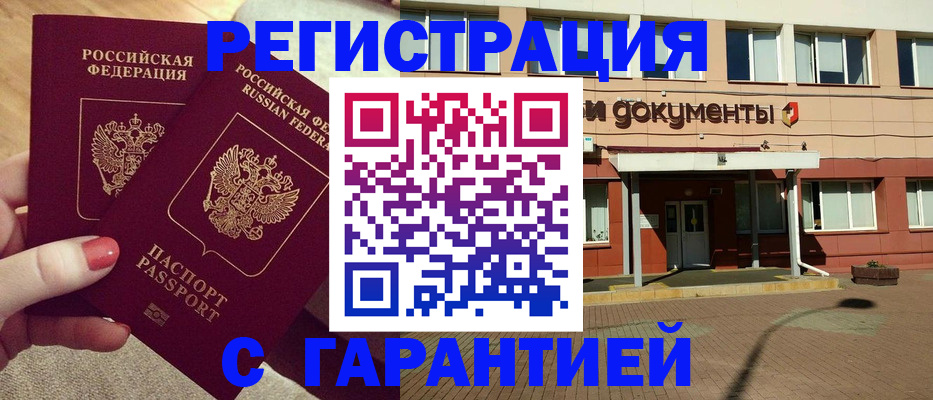 прописка для военкомата в Усть-Катаве