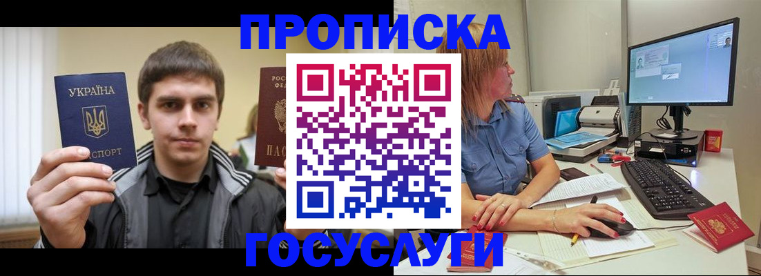 прописка гарантия в Усть-Катаве