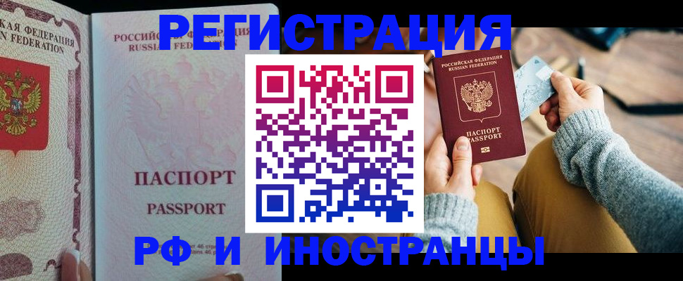 временная регистрация для школы в Усть-Катаве