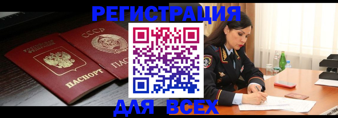 прописка поиск в Усть-Катаве