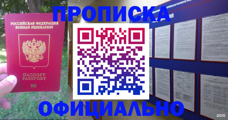 временная регистрация гарантия в Усть-Катаве