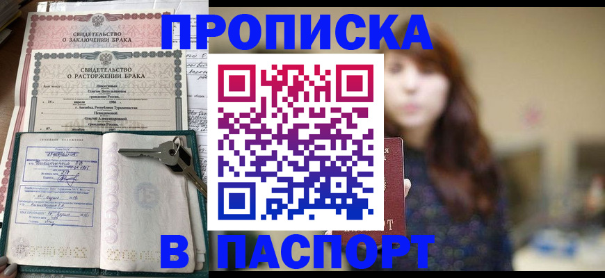 прописка для военкомата в Усть-Катаве