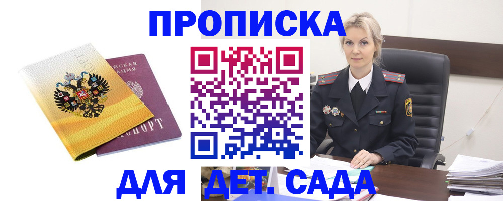 прописка в квартире в Усть-Катаве