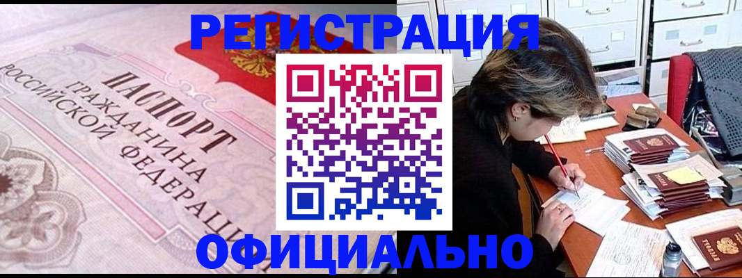 регистрация в Усть-Катаве