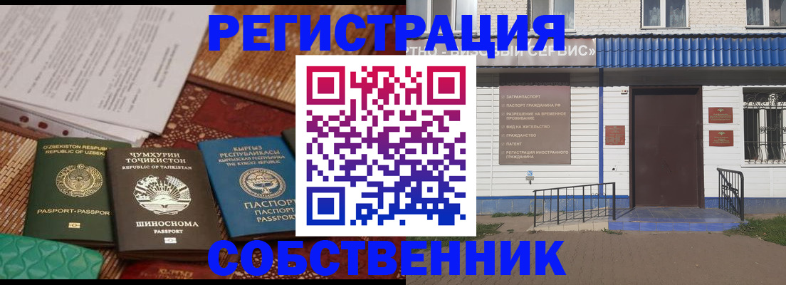 прописка иностранных граждан в Усть-Катаве