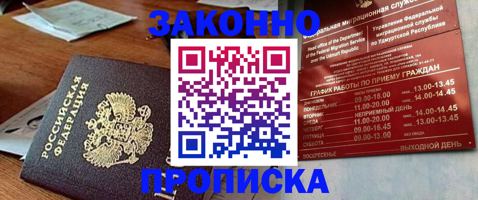 прописка для школы в Усть-Катаве