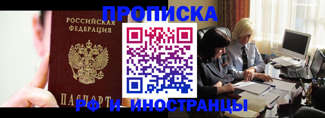 прописка от собственника в Усть-Катаве